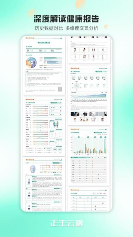 正生云康官网版v2.0.44 1