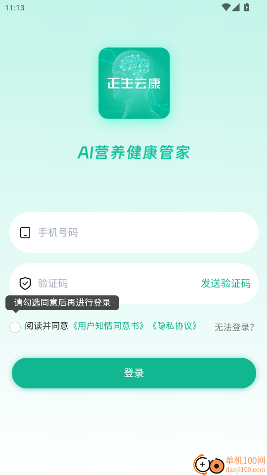 正生云康官网版