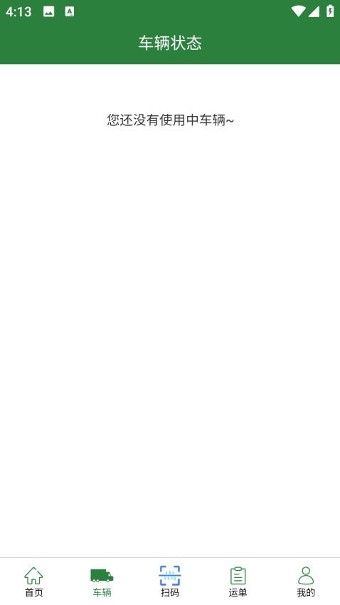 国鑫绿能官网版v1.0.0 4