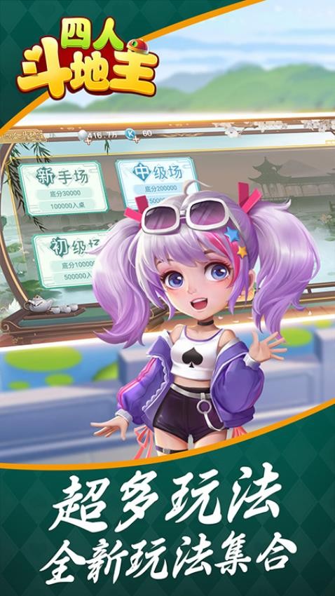 开启四人斗地主手游vivo版v3.5.03100304 4