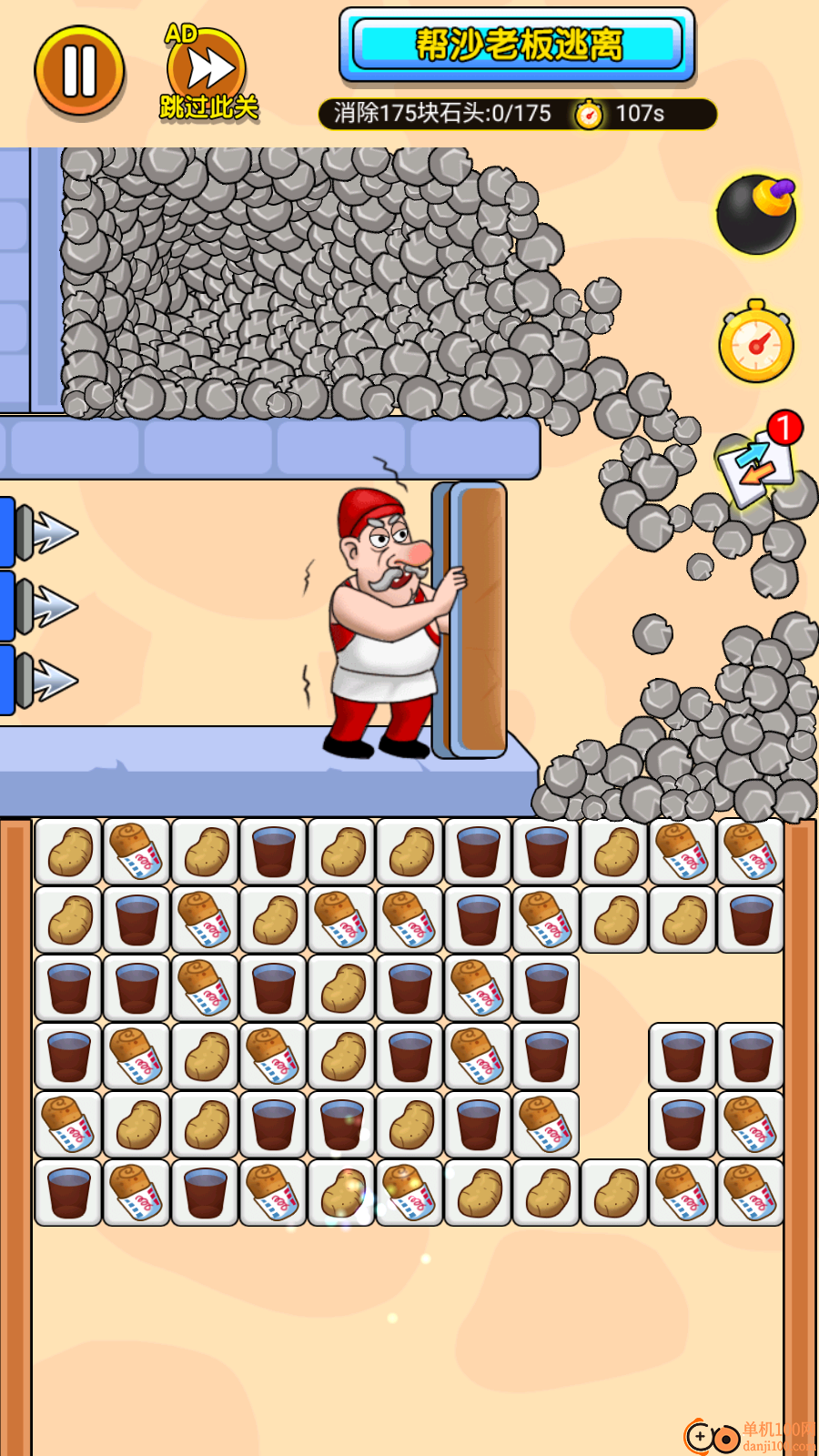 裤衩哥逃亡手游