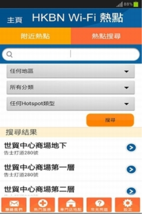My HKBN官方版v9.6.0 2
