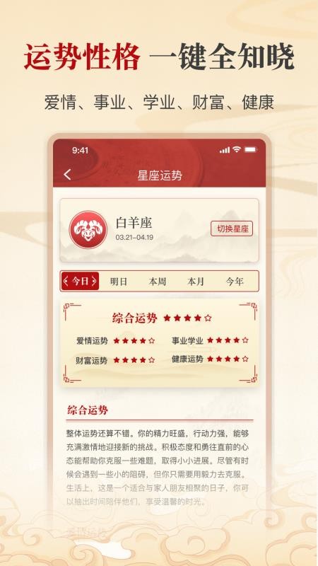 出门福运问一问免费版v4.1 1