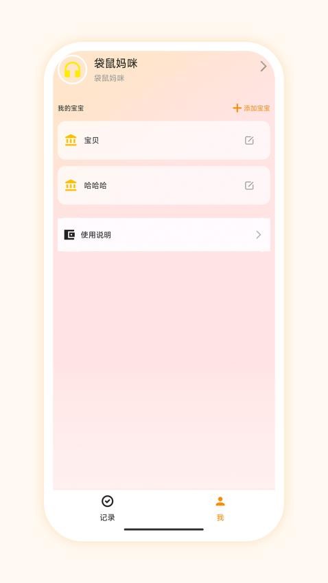 ROOMUMY官方版v1.0.0(1)