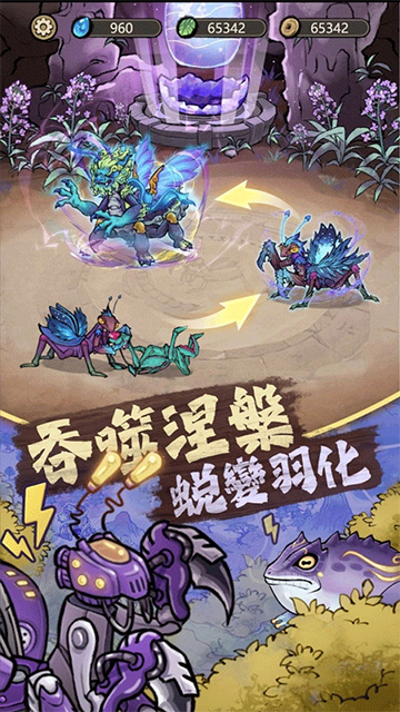 极品螳螂游戏v3.0.5 4