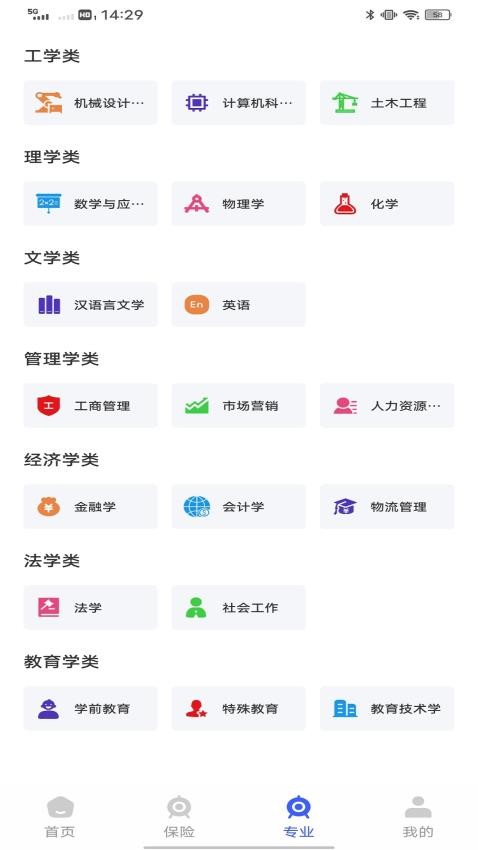 融金通手机版v1.0.1 1