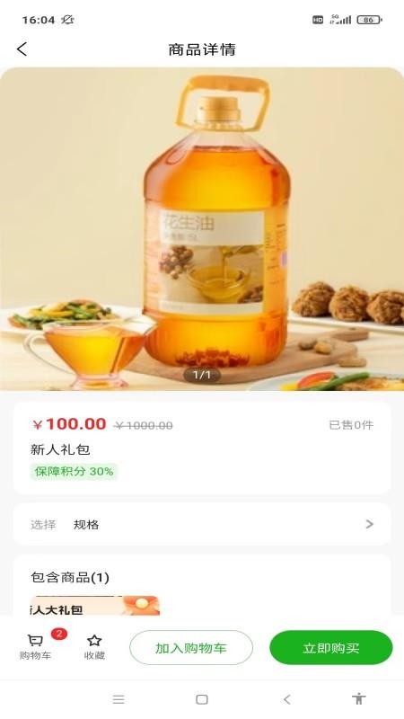 象护宝手机版v1.1.0 2