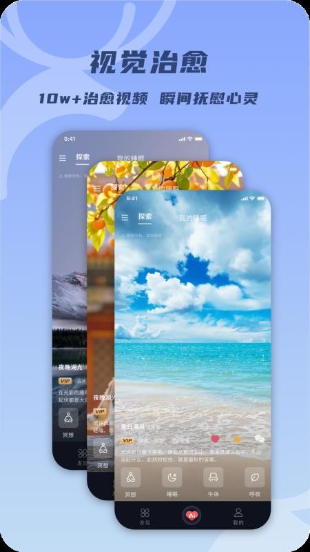 鹿眠官网版v1.0.3 2