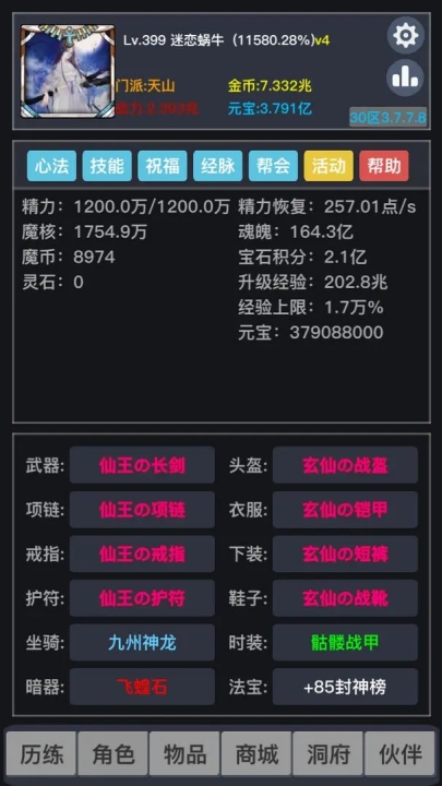 狂浪游戏v3.9.2.5 2