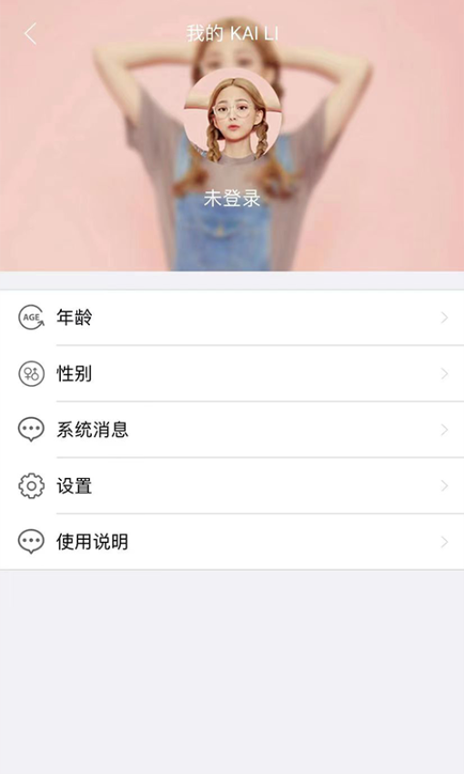 凯俪科技官方版v2.1.5 2