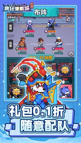 疯狂像素城手游v1.45.13 2