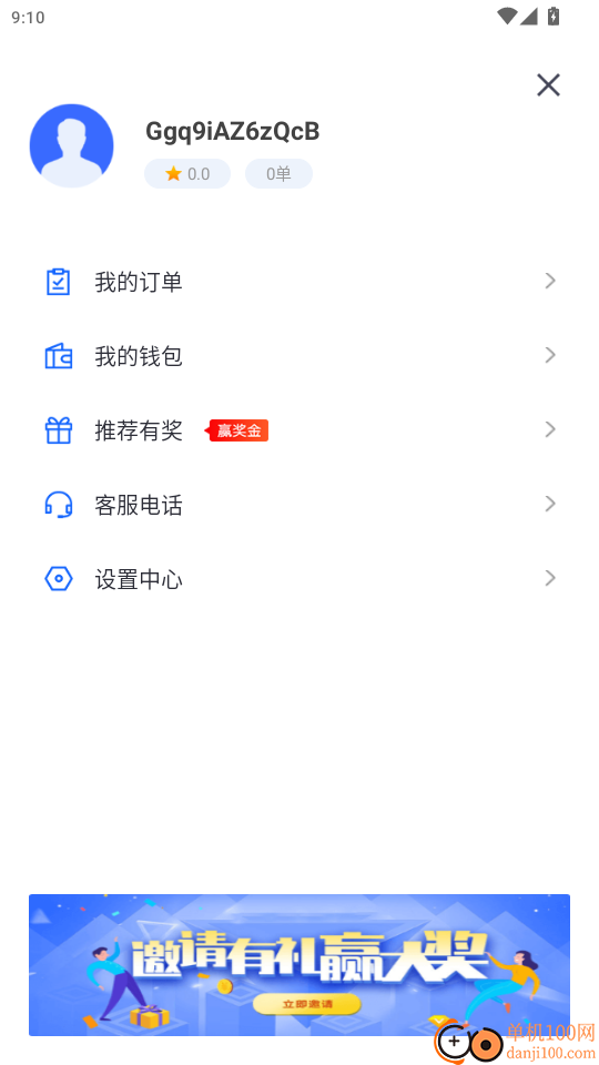 数智司机官网版