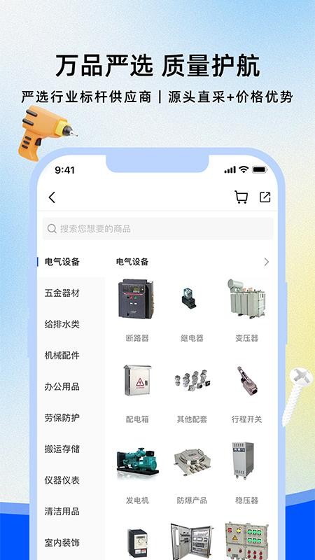 优易采最新版v2.0.1 2