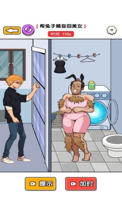 玩梗我更强手游v1.0.0 2