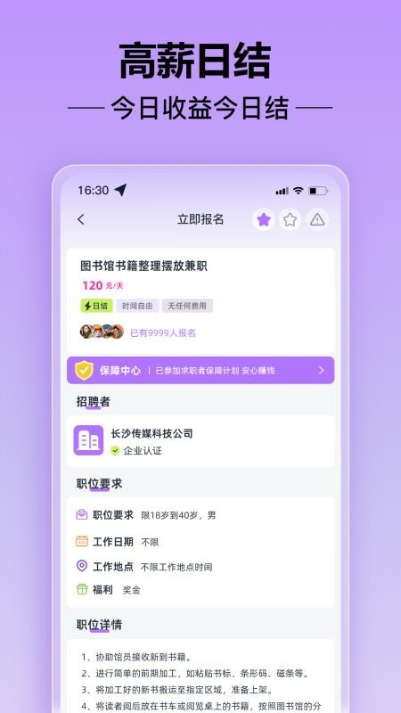 多元兼职官方版v1.0.3 2