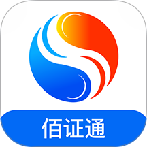 佰证通官网版