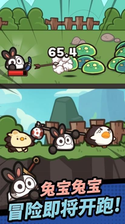 胡萝卜大作战游戏v1.4.3 1
