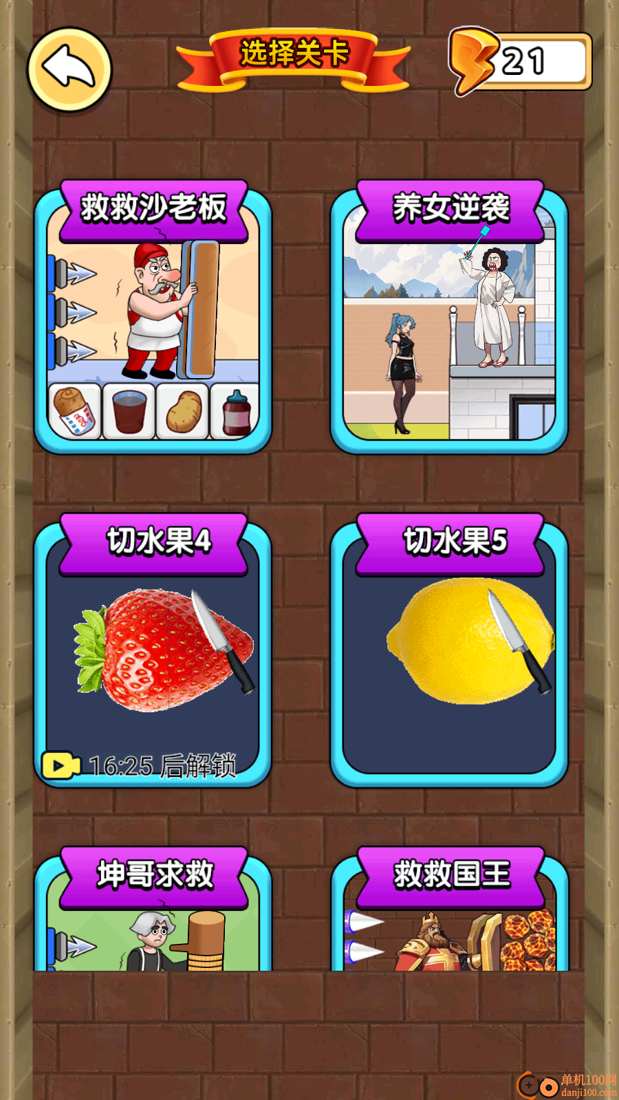 裤衩哥逃亡手游