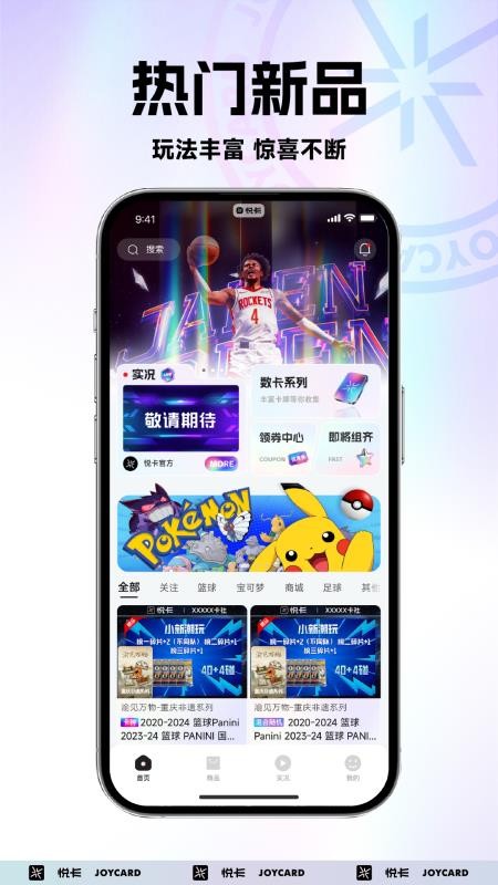 悦卡最新版v1.0.6 4