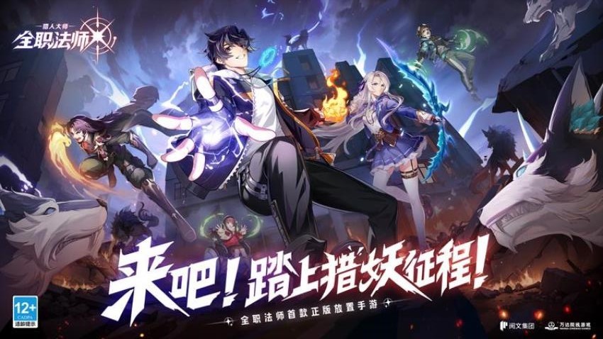 全职法师猎人大师游戏v1.5.0 1