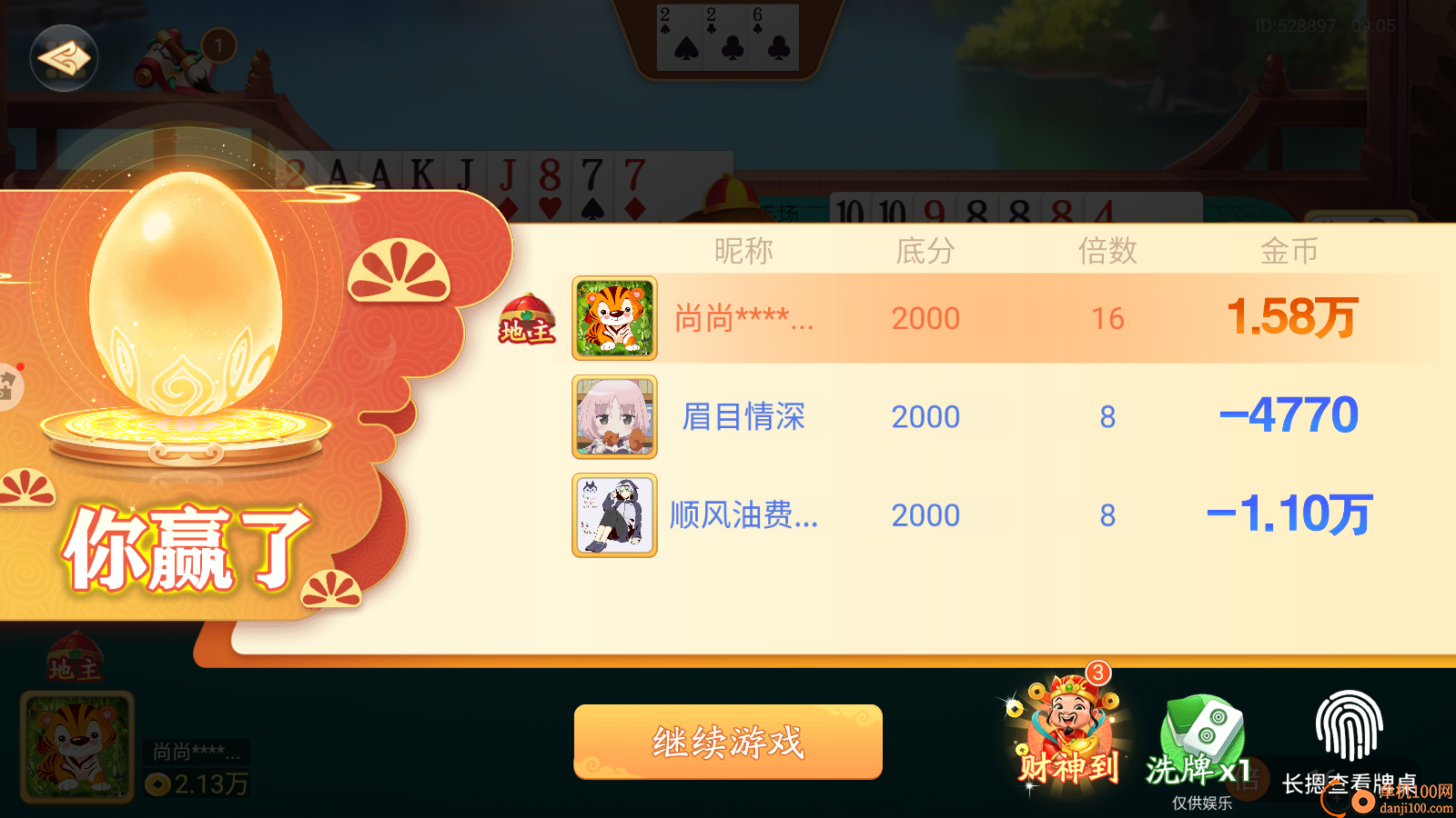 尚尚云南麻将手游