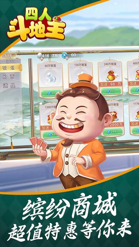 开启四人斗地主手游vivo版v3.5.03100304 3