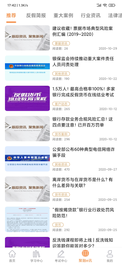 聚融e手机版v3.8 3