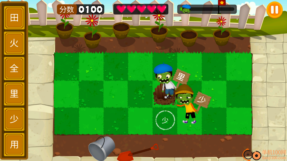 阳阳识字大战僵尸最新版