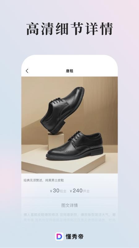 懂秀帝app官网版v3.0.0 2