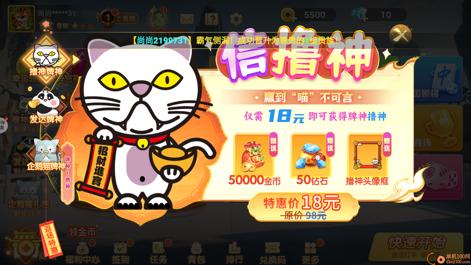 尚尚云南麻将手游