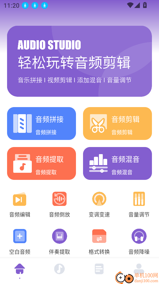 魔音morin安卓版