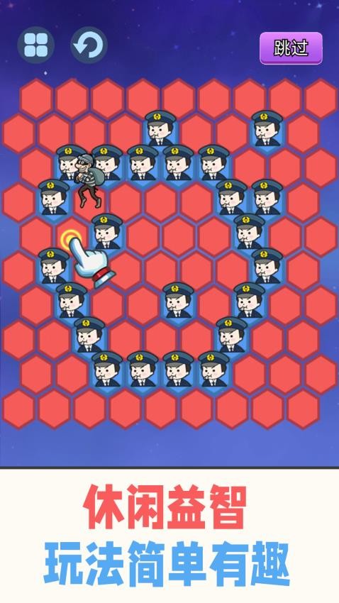 警察围堵小偷手游v1.0 4
