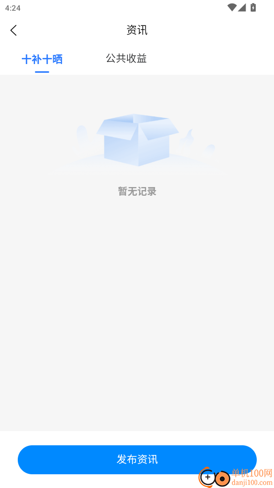 智慧新城管家职能端官网版