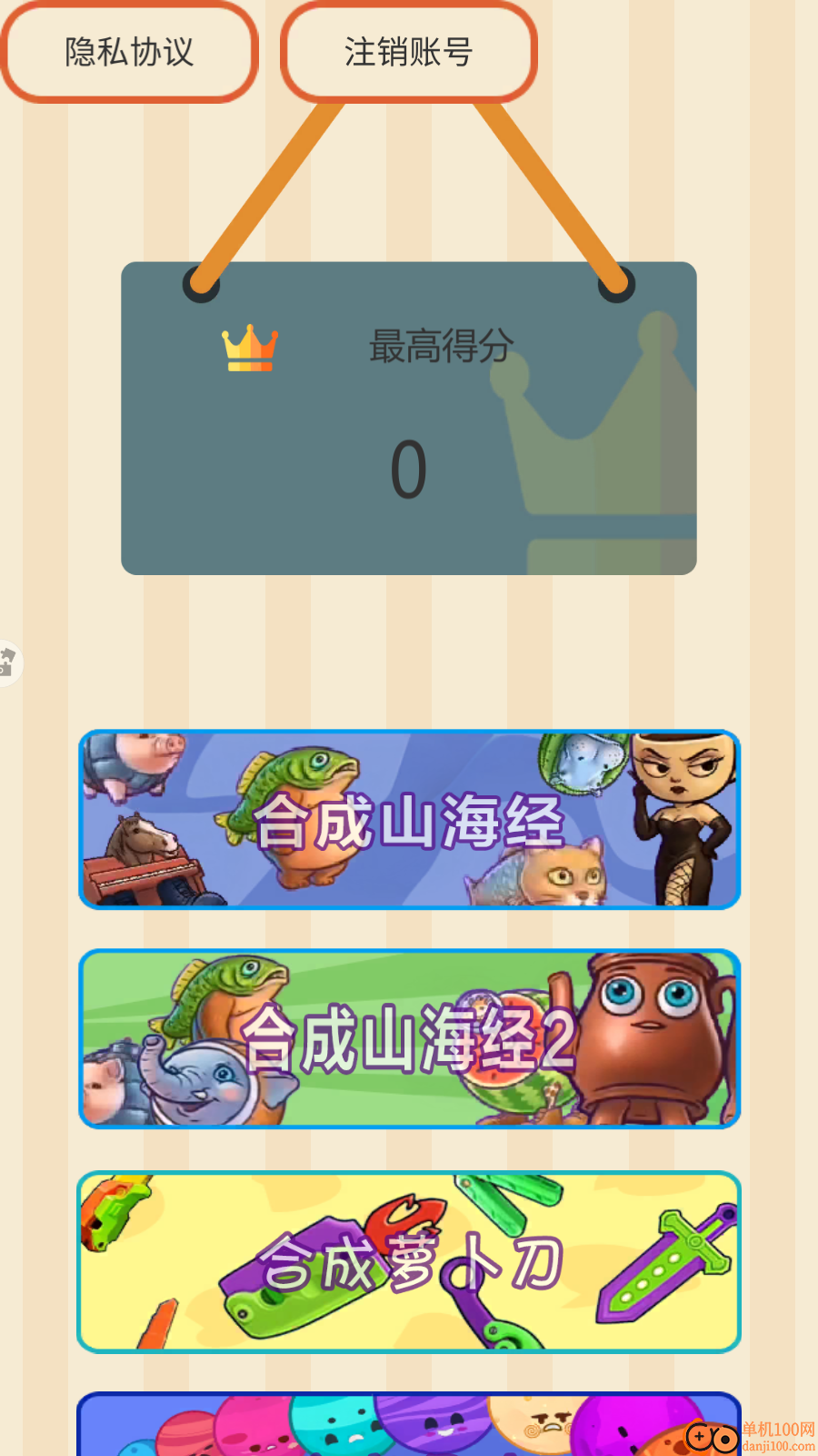 休闲解压大挑战手游