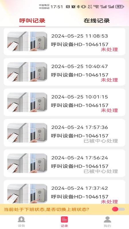 AI呼叫手机版v1.0.1 1
