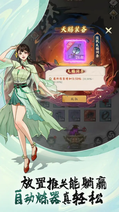 东土村传奇游戏v3.0.1 3