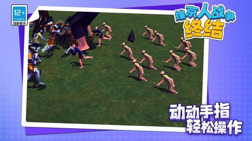 维京人战争终结游戏v1.1.1 4