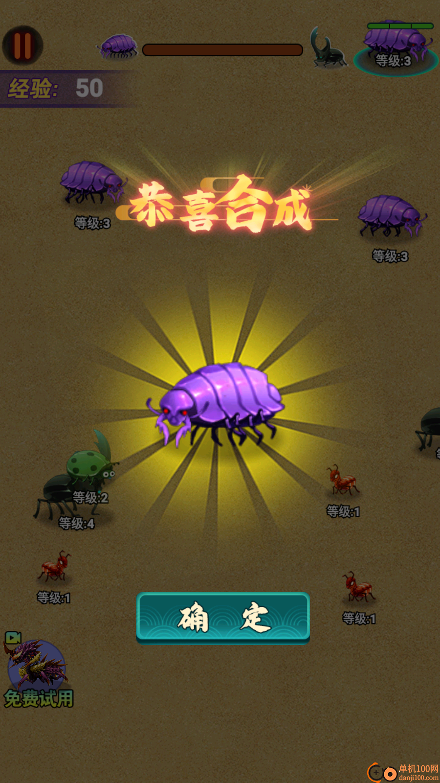 超进化昆虫手游