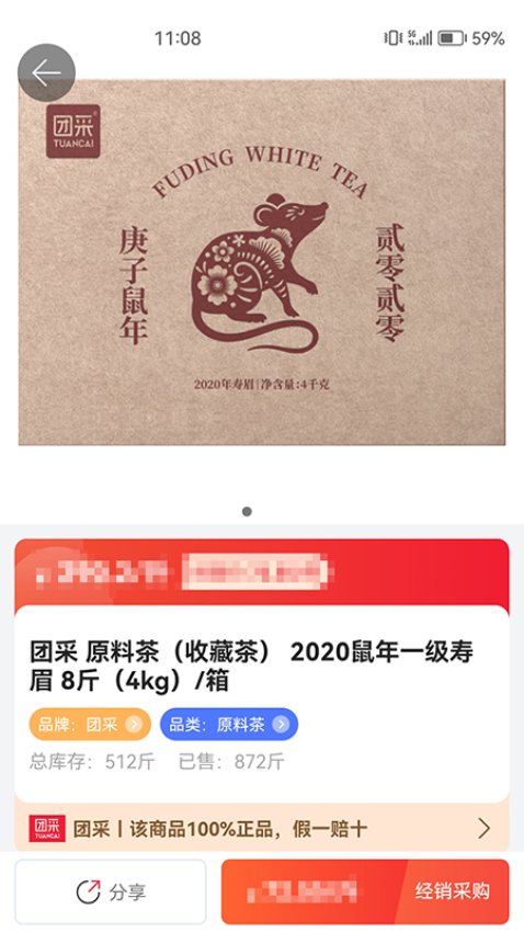 茶市官网版v3.5.5 1