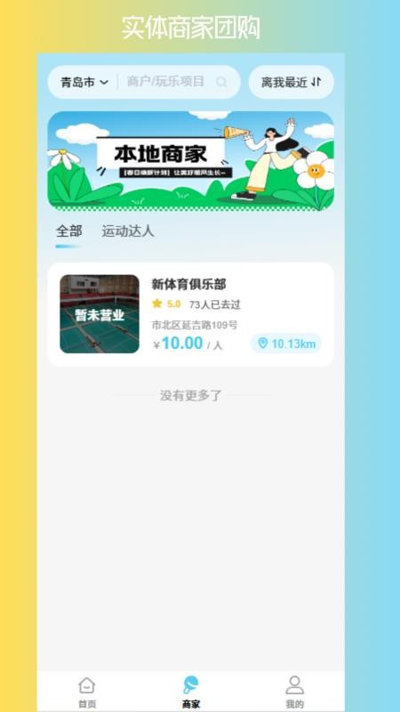 聚伴时光官方版v1.1.7 3