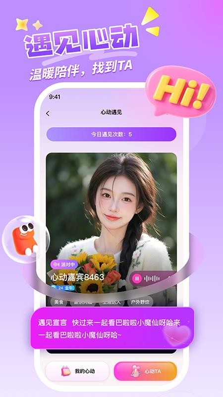喵呜开黑最新版v1.3.5 2