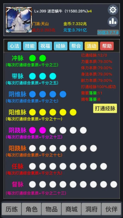 狂浪游戏v3.9.2.5 1