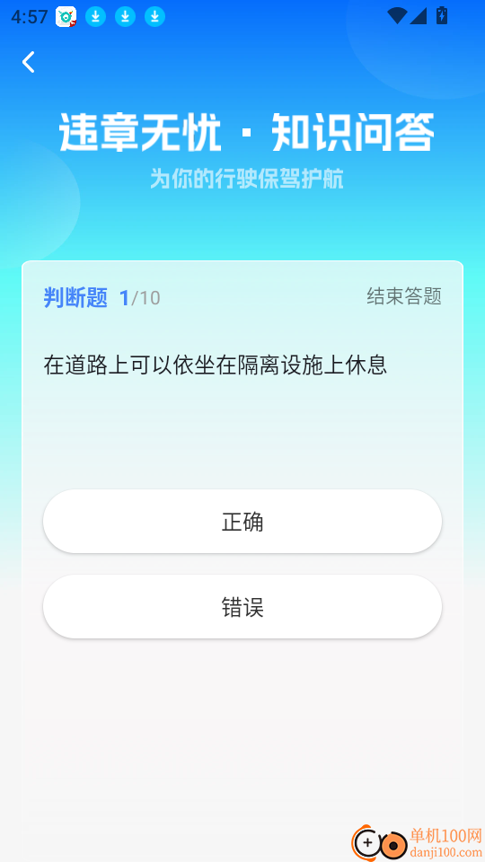 交通出行快查官网版