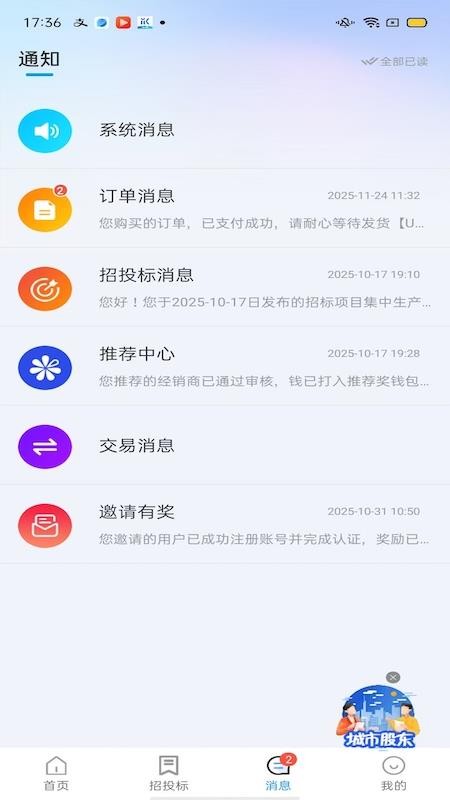 淘来顺最新官方版v1.1.9 3