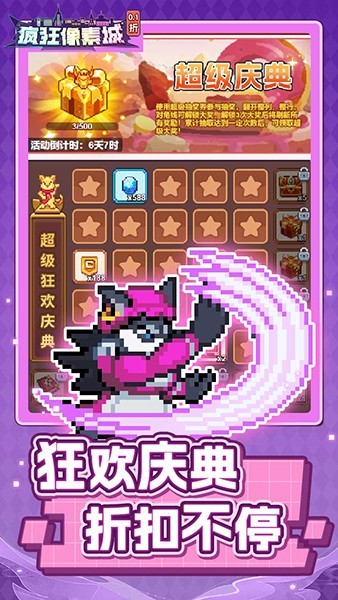 疯狂像素城手游v1.45.13 5