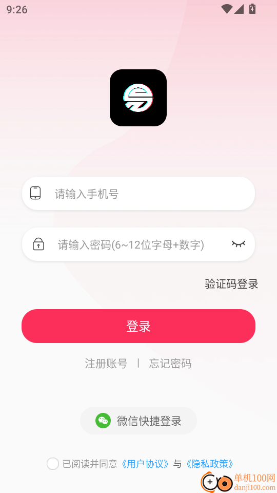 数商易购最新版本