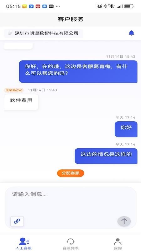 跨赋app官网版v1.0.0 3