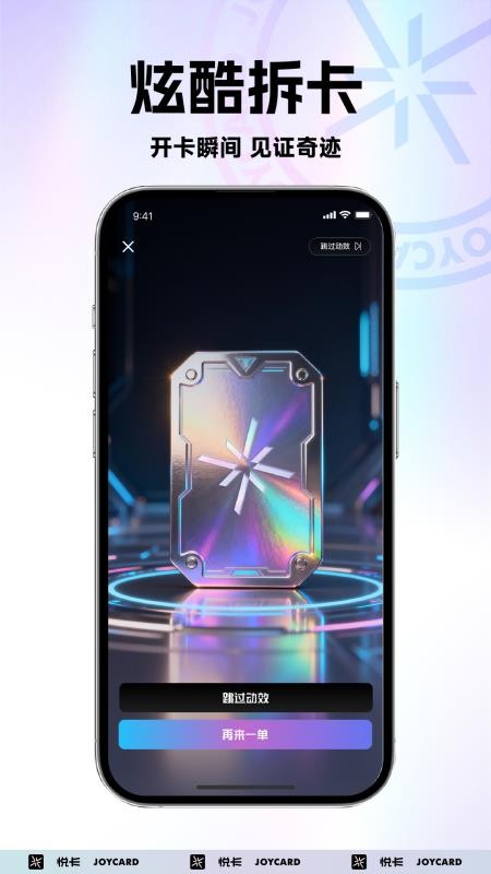 悦卡最新版v1.0.6 1