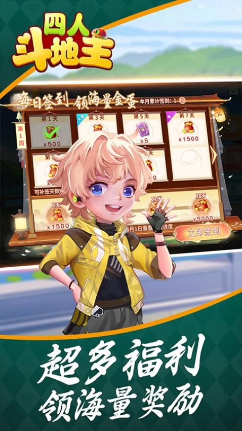 开启四人斗地主手游vivo版v3.5.03100304 2