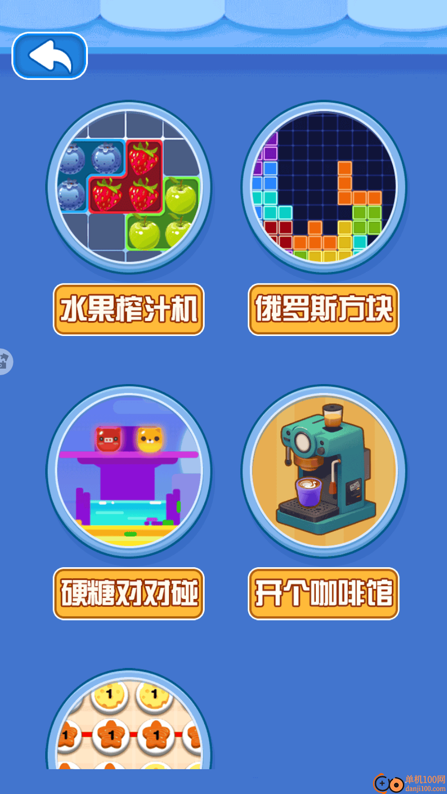 俄罗斯方块进阶版